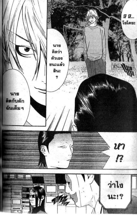 Read Liar Game TH Manga Online