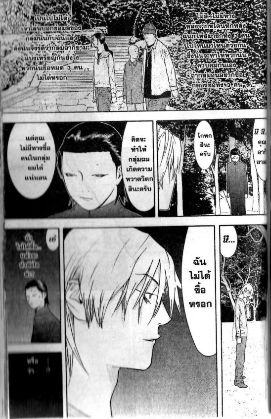 Read Liar Game TH Manga Online