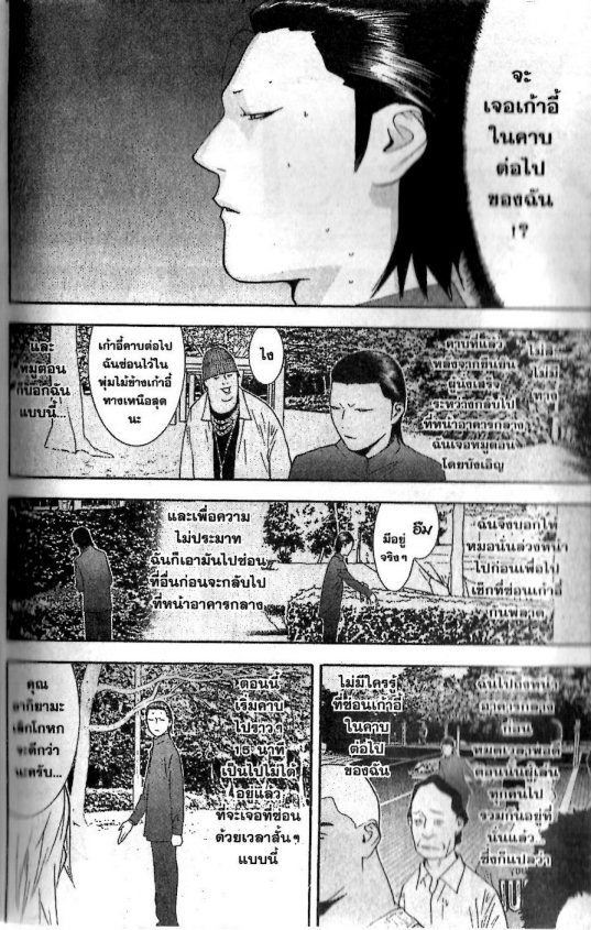 Read Liar Game TH Manga Online