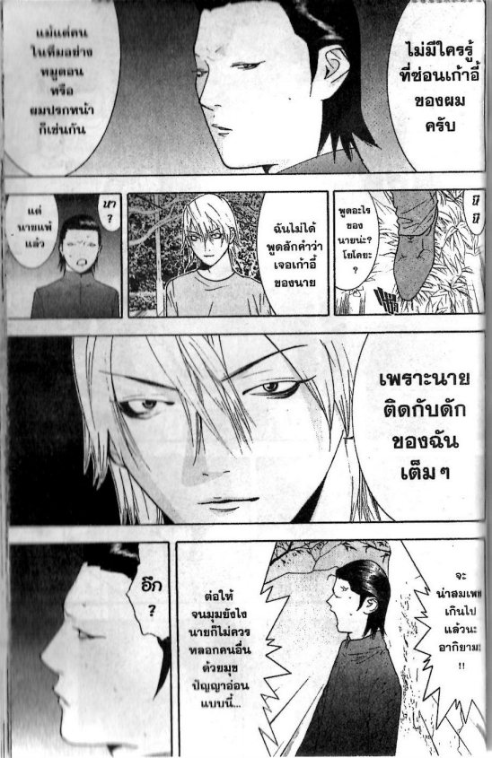 Read Liar Game TH Manga Online