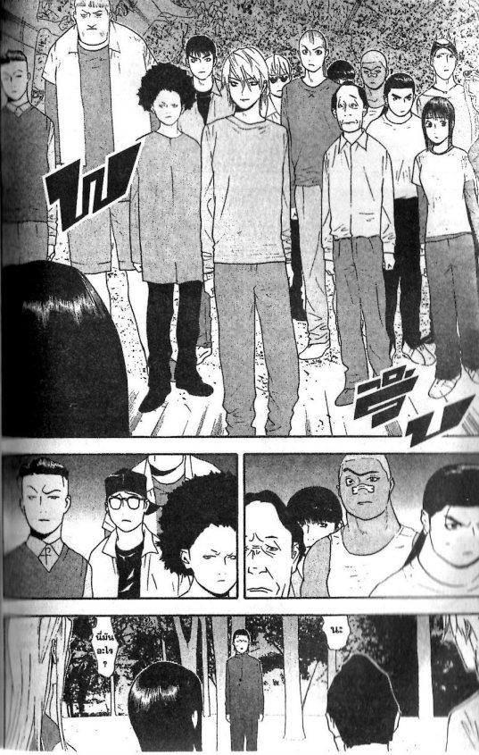 Read Liar Game TH Manga Online