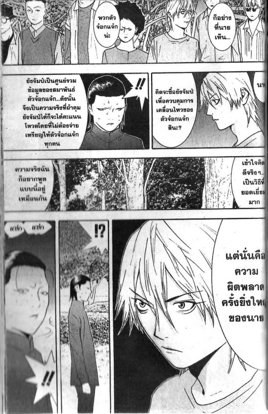 Read Liar Game TH Manga Online