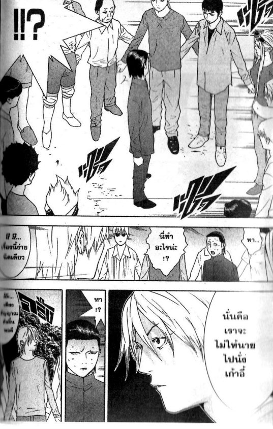 Read Liar Game TH Manga Online