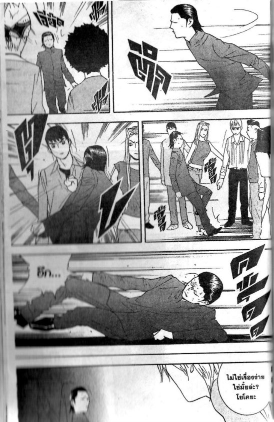 Read Liar Game TH Manga Online