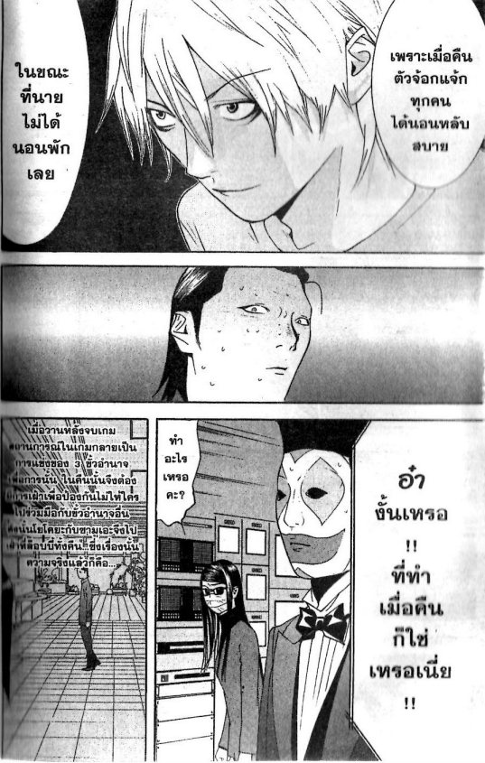 Read Liar Game TH Manga Online