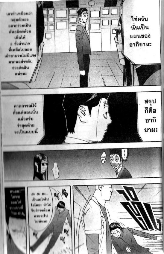 Read Liar Game TH Manga Online