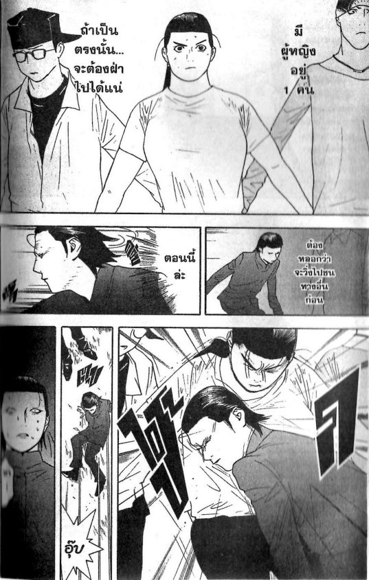 Read Liar Game TH Manga Online