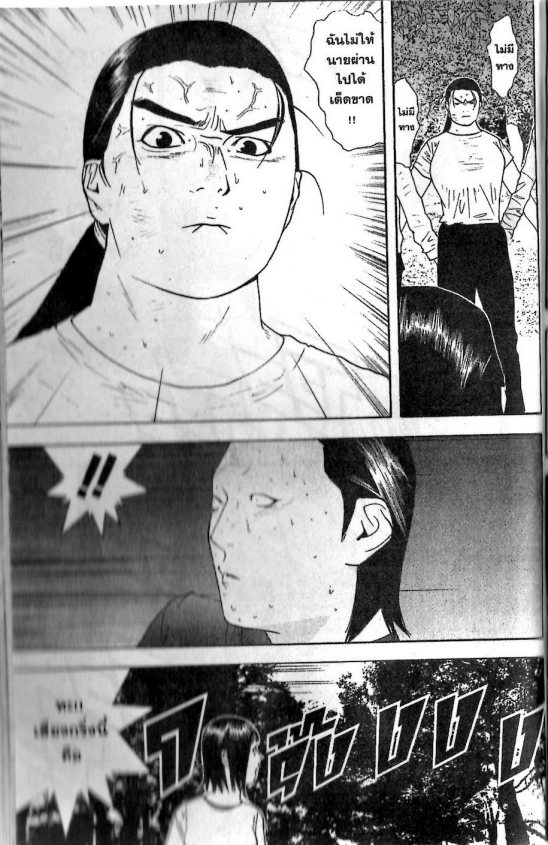 Read Liar Game TH Manga Online