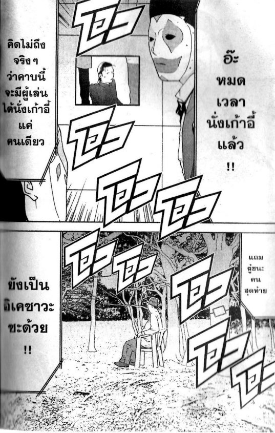 Read Liar Game TH Manga Online