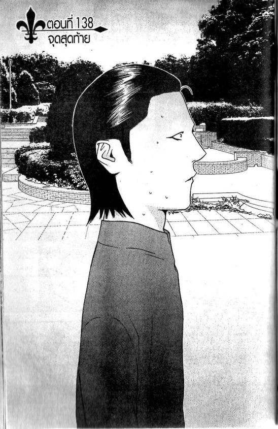 Read Liar Game TH Manga Online