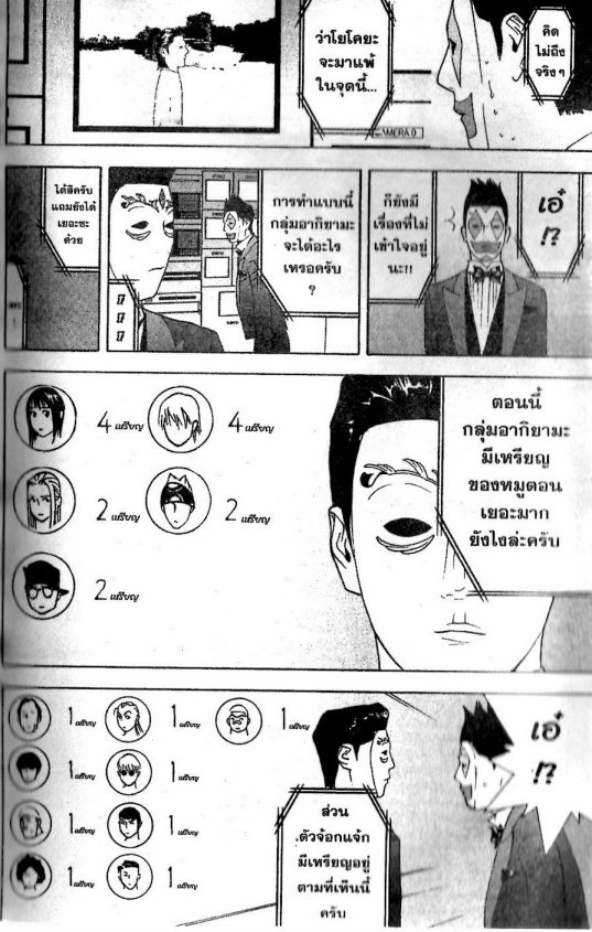 Read Liar Game TH Manga Online