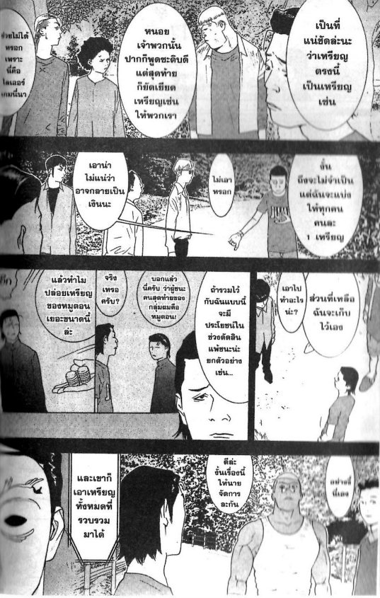 Read Liar Game TH Manga Online