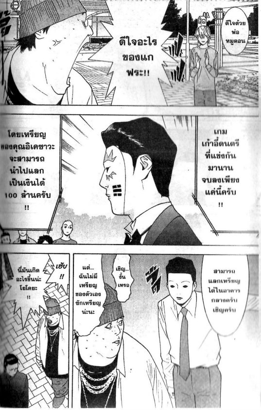 Read Liar Game TH Manga Online