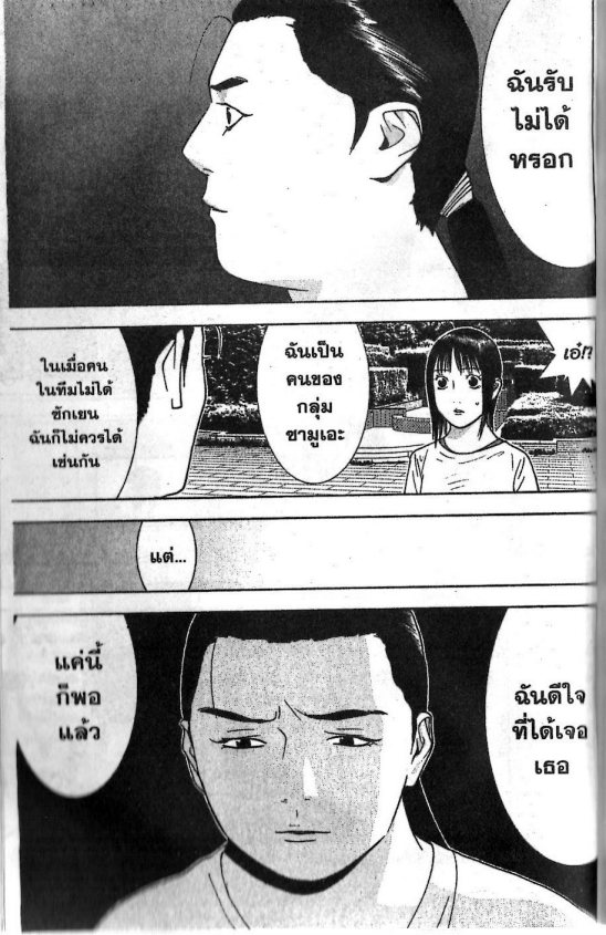 Read Liar Game TH Manga Online