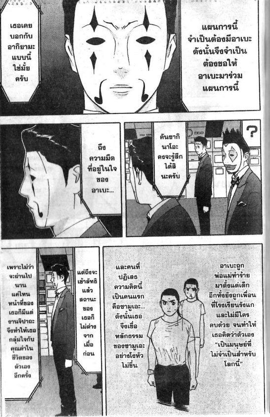 Read Liar Game TH Manga Online