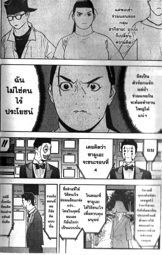 Read Liar Game TH Manga Online