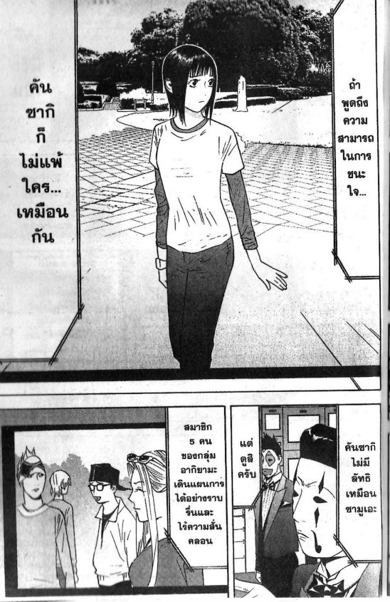 Read Liar Game TH Manga Online