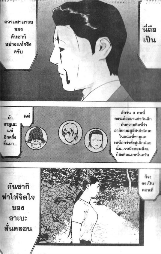 Read Liar Game TH Manga Online