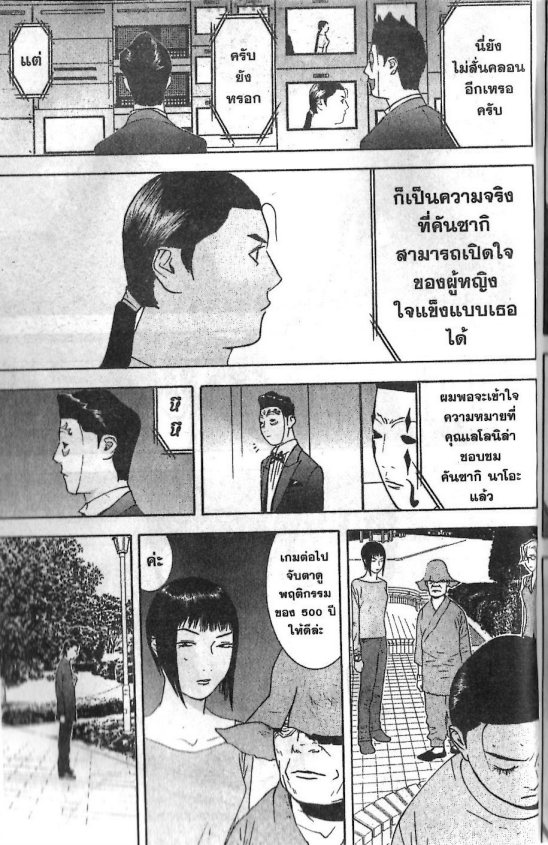 Read Liar Game TH Manga Online