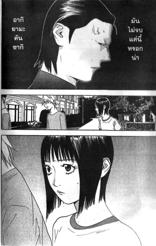 Read Liar Game TH Manga Online