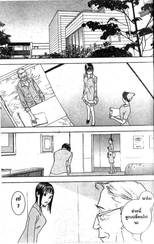 Read Liar Game TH Manga Online