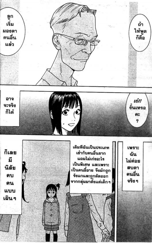 Read Liar Game TH Manga Online
