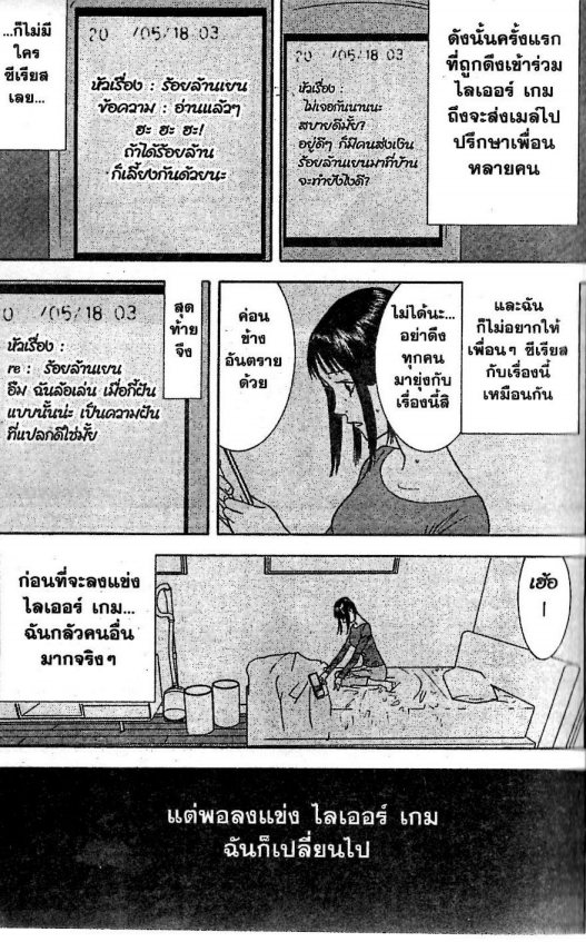 Read Liar Game TH Manga Online