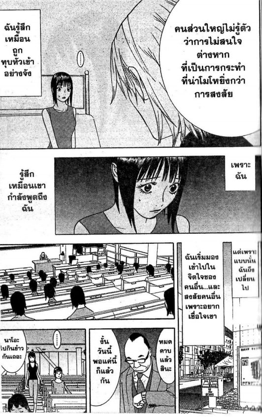 Read Liar Game TH Manga Online