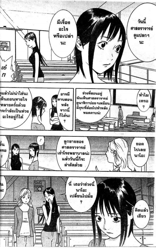 Read Liar Game TH Manga Online