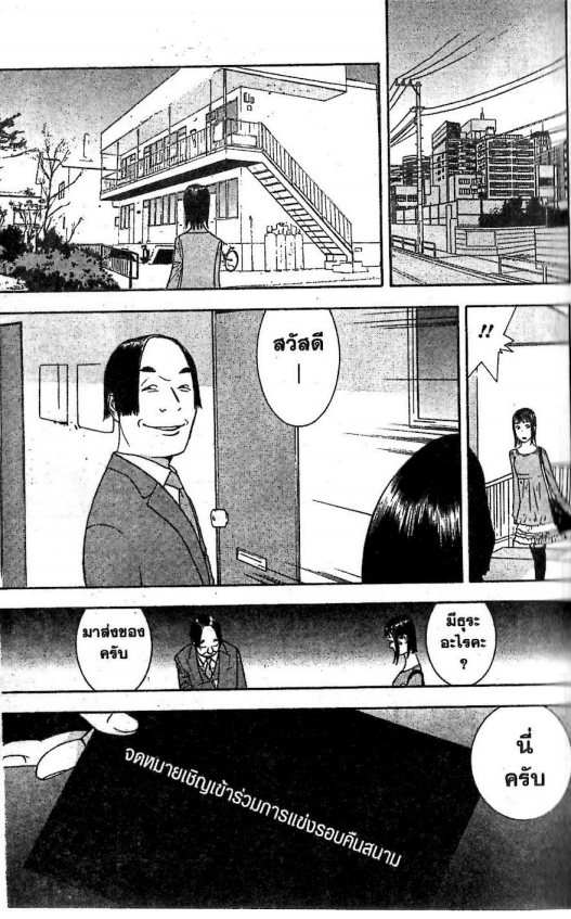 Read Liar Game TH Manga Online
