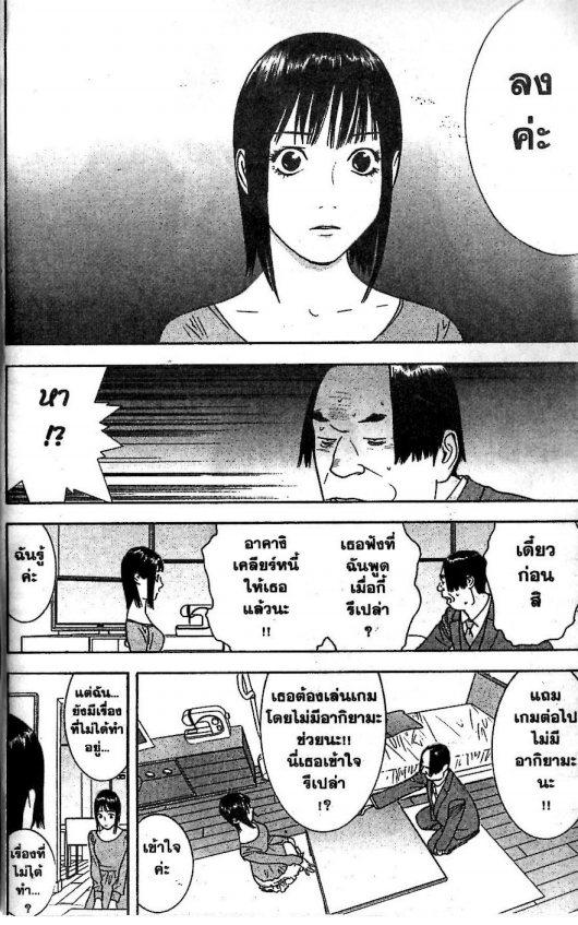 Read Liar Game TH Manga Online