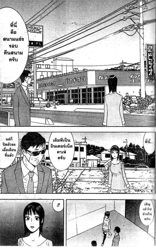 Read Liar Game TH Manga Online