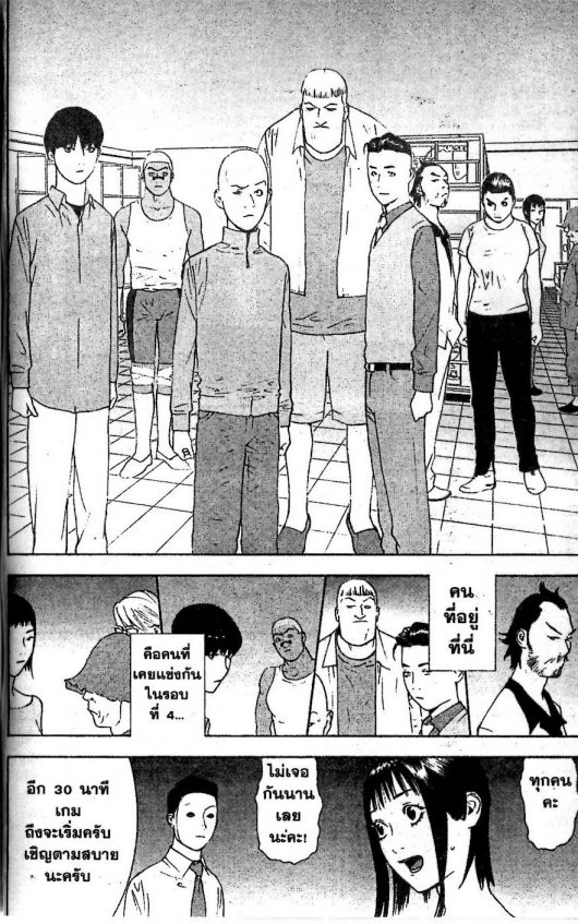 Read Liar Game TH Manga Online