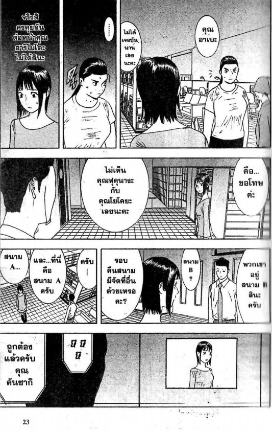 Read Liar Game TH Manga Online
