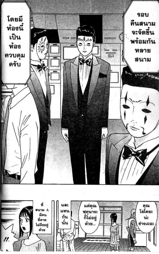 Read Liar Game TH Manga Online