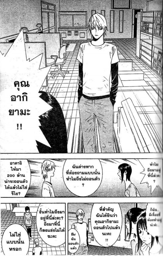 Read Liar Game TH Manga Online