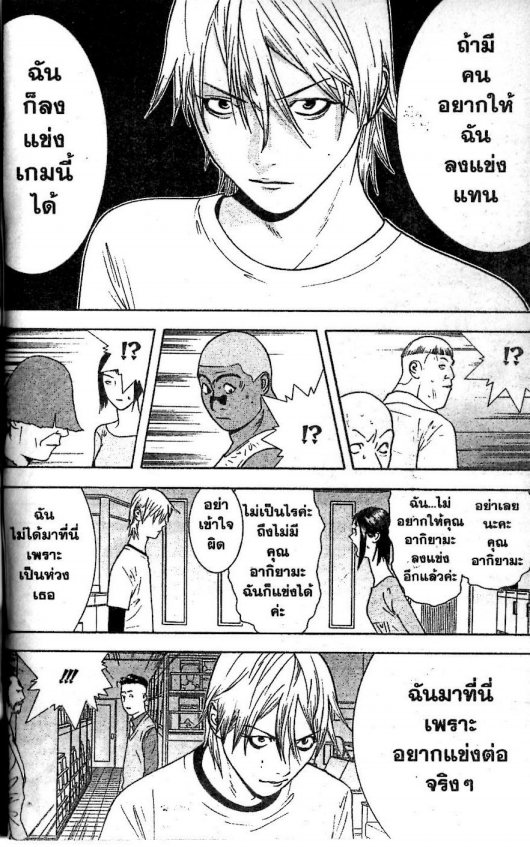 Read Liar Game TH Manga Online