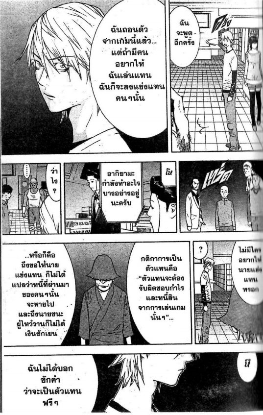 Read Liar Game TH Manga Online