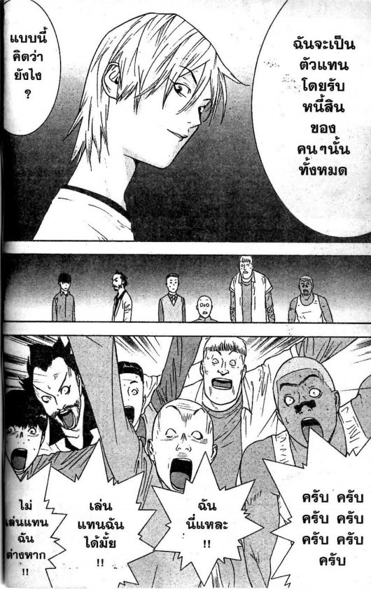 Read Liar Game TH Manga Online