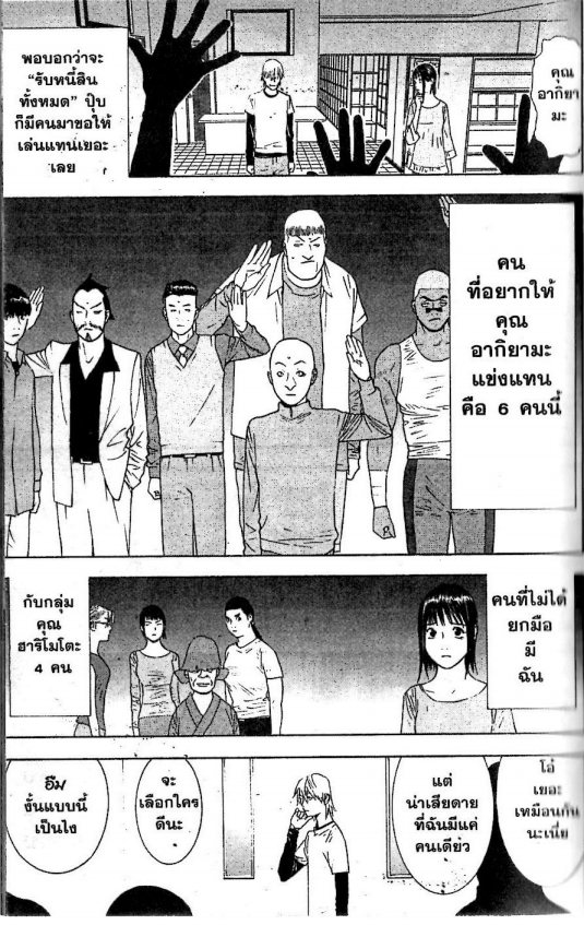 Read Liar Game TH Manga Online