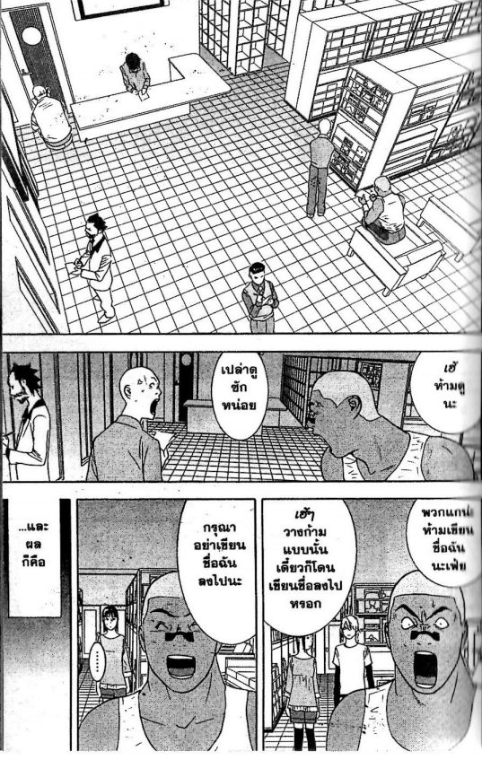 Read Liar Game TH Manga Online