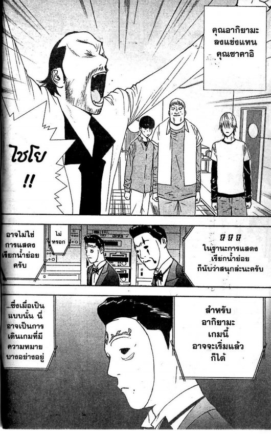 Read Liar Game TH Manga Online