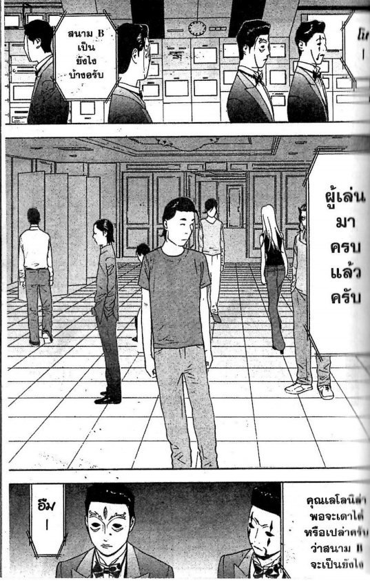 Read Liar Game TH Manga Online