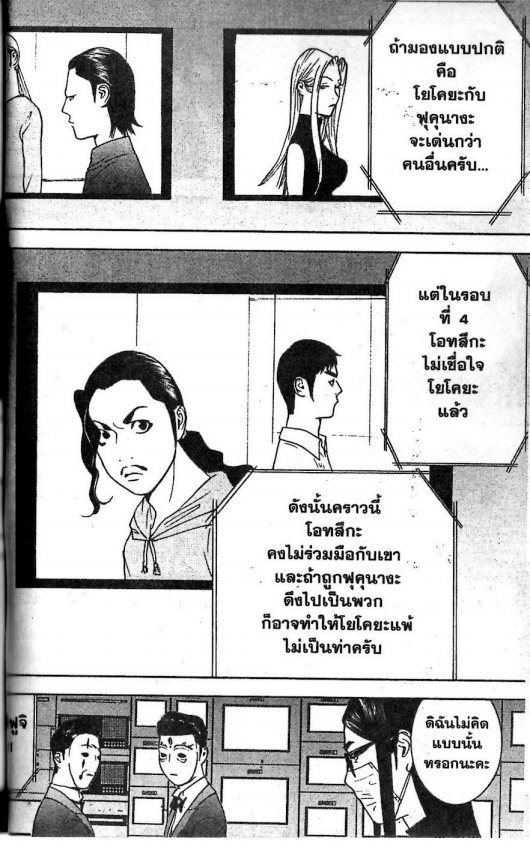 Read Liar Game TH Manga Online