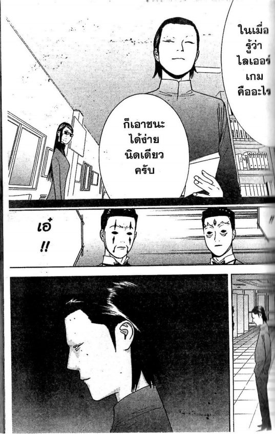 Read Liar Game TH Manga Online