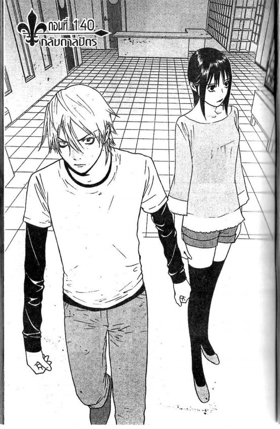 Read Liar Game TH Manga Online