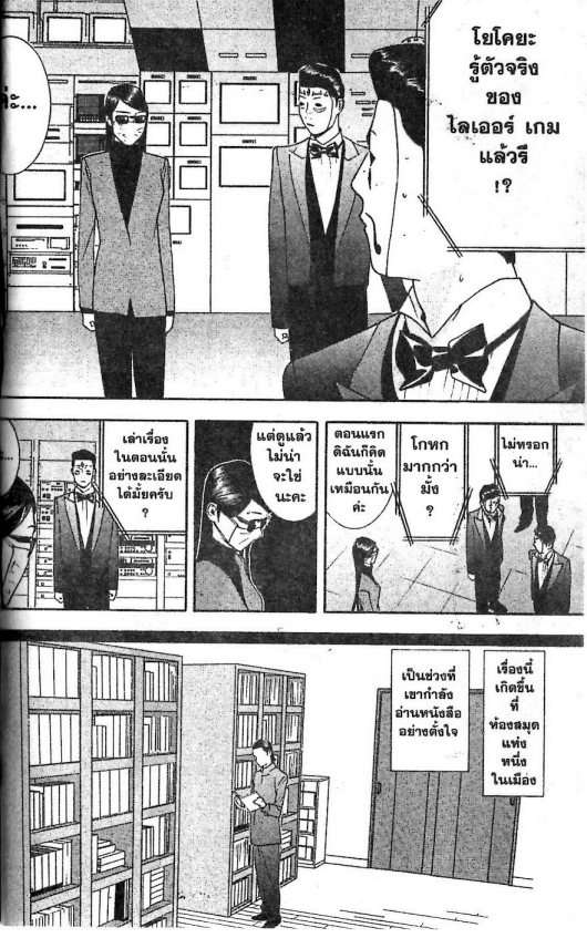 Read Liar Game TH Manga Online