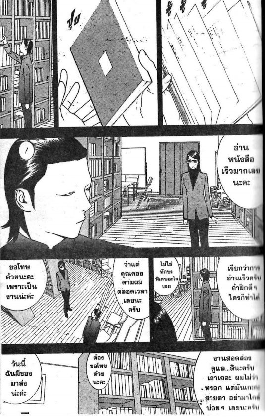 Read Liar Game TH Manga Online