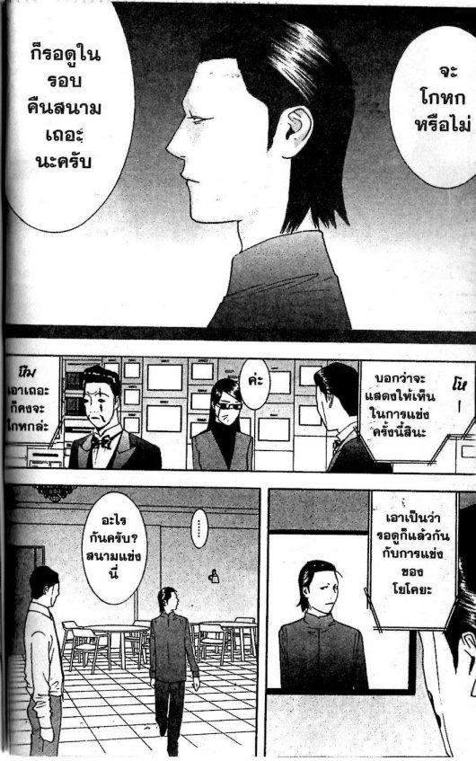 Read Liar Game TH Manga Online