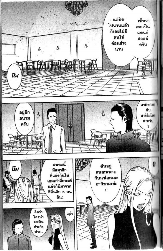 Read Liar Game TH Manga Online